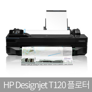 [임대] HP 디자인젯 T120 무한잉크 플로터 렌탈